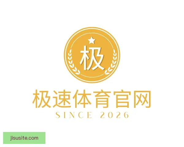 知道极速体育官网